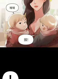 Page 230 of 兼職奶媽 - preview thumbnail
