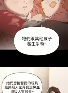 Page 231 of 兼職奶媽 - preview thumbnail
