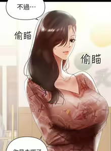 Page 232 of 兼職奶媽 - preview thumbnail