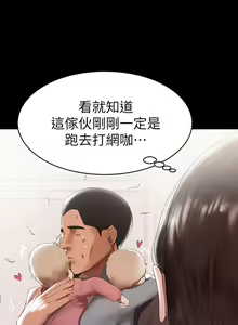 Page 233 of 兼職奶媽 - preview thumbnail