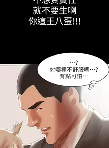 Page 234 of 兼職奶媽 - preview thumbnail