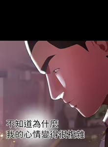 Page 238 of 兼職奶媽 - preview thumbnail