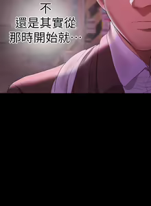 Page 239 of 兼職奶媽 - preview thumbnail