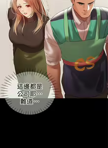 Page 245 of 兼職奶媽 - preview thumbnail