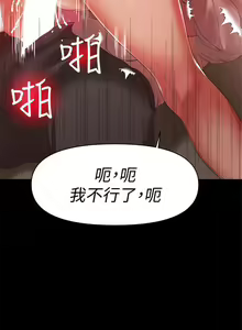 Page 255 of 兼職奶媽 - preview thumbnail
