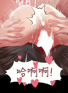 Page 258 of 兼職奶媽 - preview thumbnail