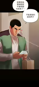 Page 276 of 兼職奶媽 - preview thumbnail