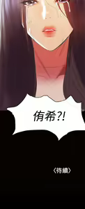 Page 279 of 兼職奶媽 - preview thumbnail