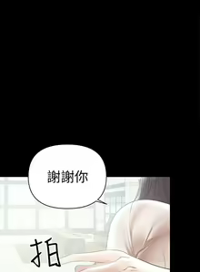 Page 285 of 兼職奶媽 - preview thumbnail
