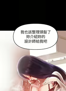 Page 290 of 兼職奶媽 - preview thumbnail