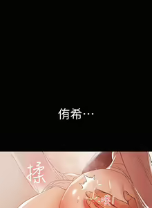 Page 303 of 兼職奶媽 - preview thumbnail