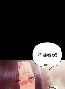 Page 319 of 兼職奶媽 - preview thumbnail