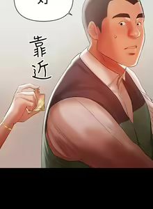 Page 335 of 兼職奶媽 - preview thumbnail