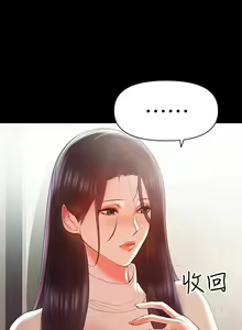 Page 340 of 兼職奶媽 - preview thumbnail