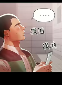 Page 343 of 兼職奶媽 - preview thumbnail