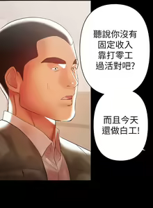 Page 345 of 兼職奶媽 - preview thumbnail