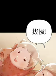 Page 350 of 兼職奶媽 - preview thumbnail