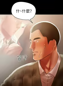 Page 382 of 兼職奶媽 - preview thumbnail