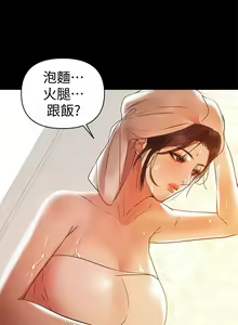 Page 405 of 兼職奶媽 - preview thumbnail