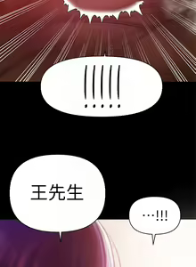 Page 418 of 兼職奶媽 - preview thumbnail