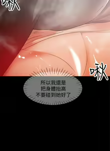 Page 421 of 兼職奶媽 - preview thumbnail