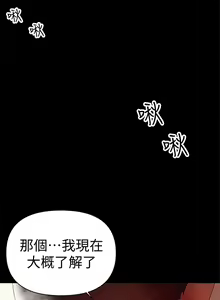 Page 423 of 兼職奶媽 - preview thumbnail