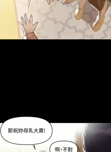 Page 43 of 兼職奶媽 - preview thumbnail