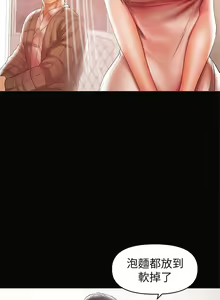 Page 433 of 兼職奶媽 - preview thumbnail