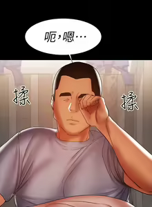 Page 463 of 兼職奶媽 - preview thumbnail