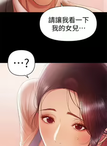 Page 471 of 兼職奶媽 - preview thumbnail