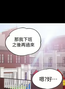 Page 472 of 兼職奶媽 - preview thumbnail