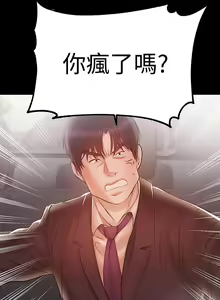Page 485 of 兼職奶媽 - preview thumbnail
