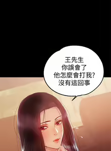 Page 486 of 兼職奶媽 - preview thumbnail