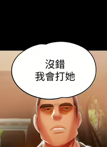 Page 487 of 兼職奶媽 - preview thumbnail