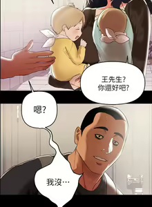 Page 50 of 兼職奶媽 - preview thumbnail
