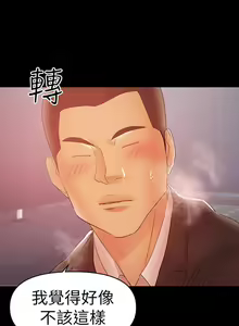 Page 519 of 兼職奶媽 - preview thumbnail