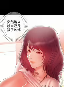 Page 532 of 兼職奶媽 - preview thumbnail