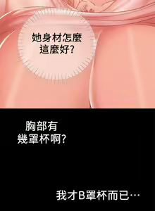 Page 533 of 兼職奶媽 - preview thumbnail