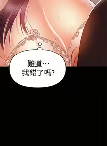 Page 539 of 兼職奶媽 - preview thumbnail