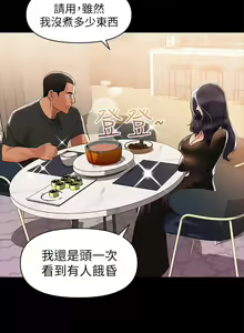 Page 54 of 兼職奶媽 - preview thumbnail