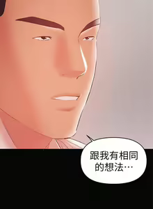 Page 547 of 兼職奶媽 - preview thumbnail