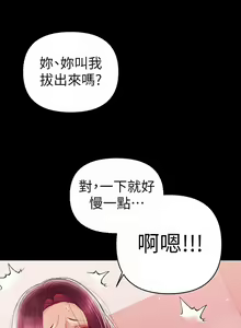 Page 570 of 兼職奶媽 - preview thumbnail