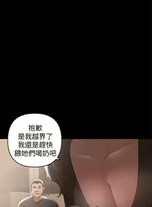 Page 59 of 兼職奶媽 - preview thumbnail