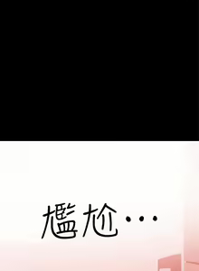 Page 591 of 兼職奶媽 - preview thumbnail