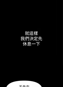Page 592 of 兼職奶媽 - preview thumbnail