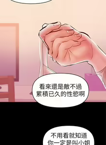Page 596 of 兼職奶媽 - preview thumbnail