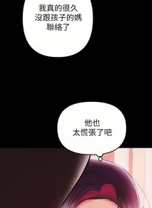 Page 612 of 兼職奶媽 - preview thumbnail