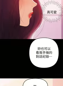 Page 613 of 兼職奶媽 - preview thumbnail