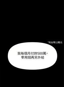 Page 632 of 兼職奶媽 - preview thumbnail