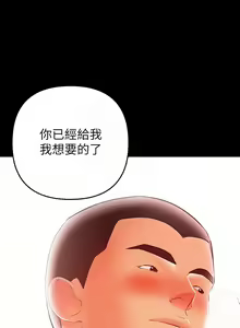 Page 639 of 兼職奶媽 - preview thumbnail